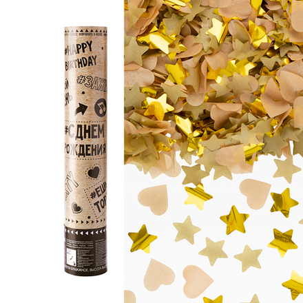 Пневмохлопушка (12/30 см), Твой День Рождения, Звезды и сердца тишью, звезды фольга, Крафт/Золото, М