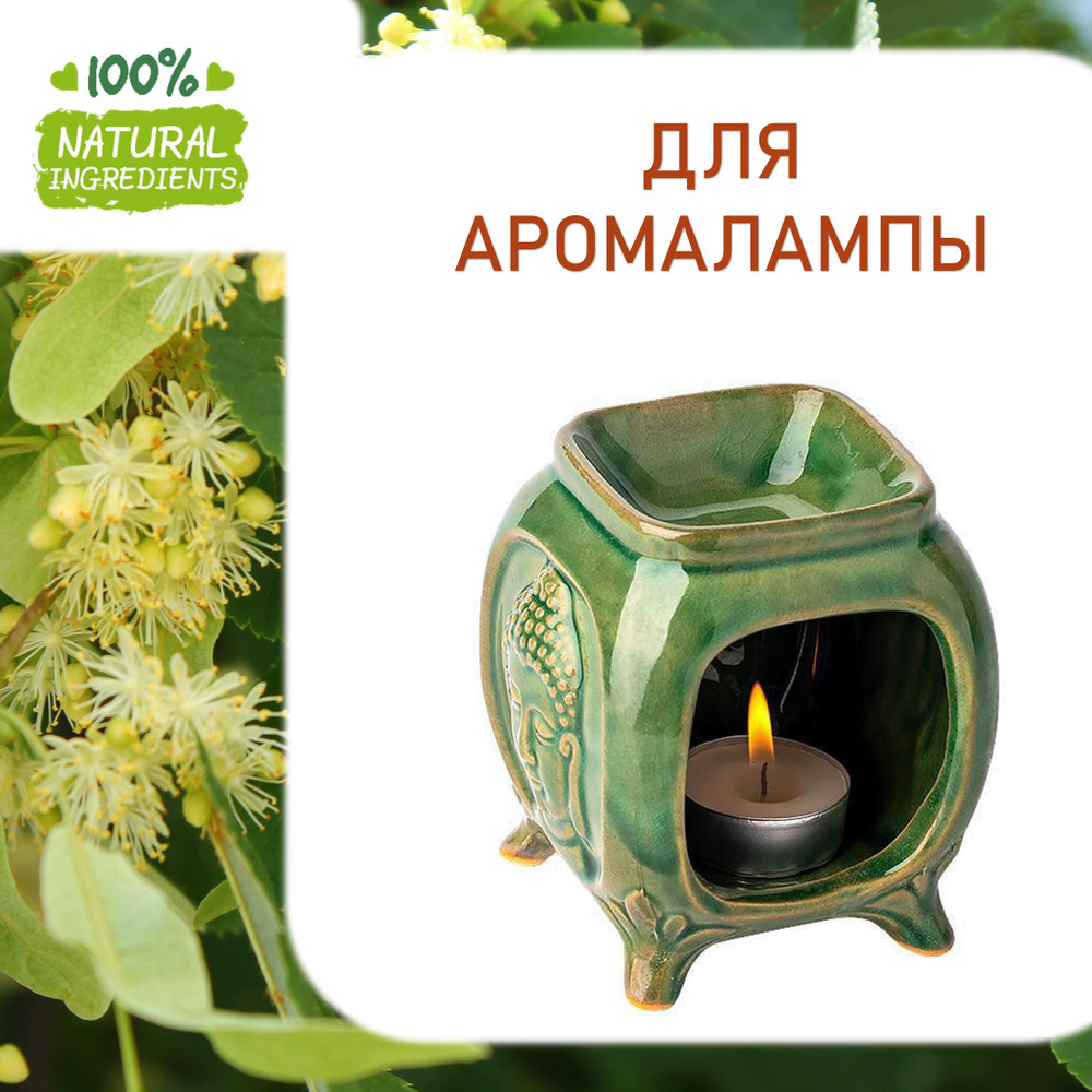 Липовый цвет, отдушка для свечей и мыла