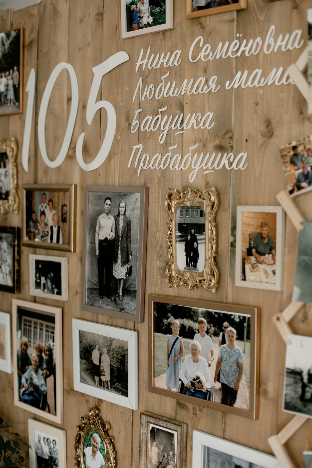 105 лет Любимой Бабушке