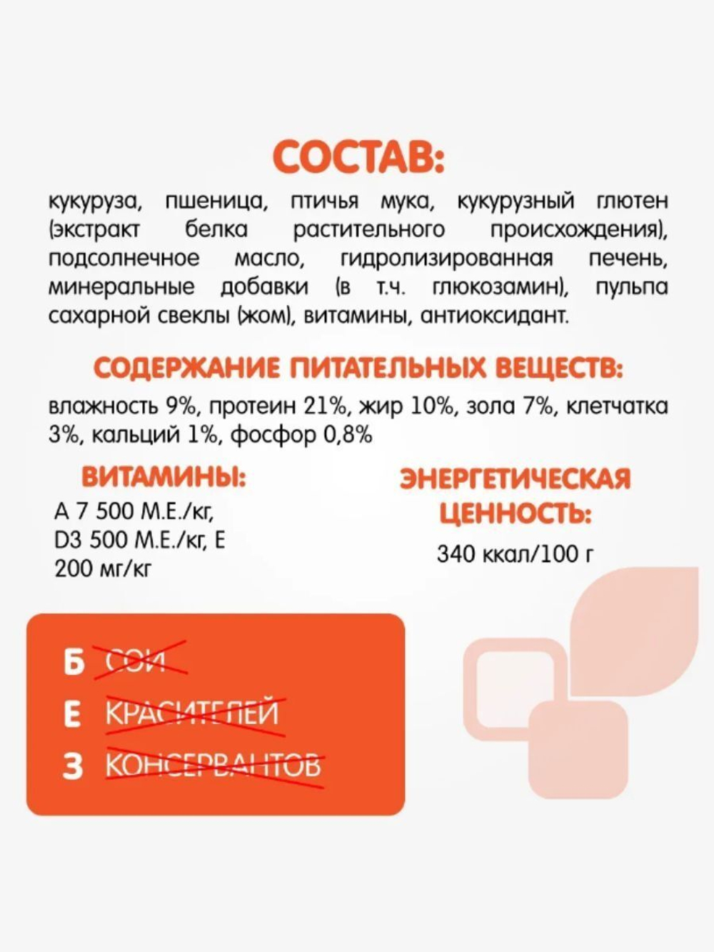 Сухой корм для взрослых собак крупных пород Наша Марка, с цыпленком, 12 кг