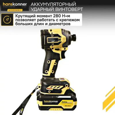 Аккумуляторный ударный винтоверт Hanskonner HCD20280BLC 1BatterySystem