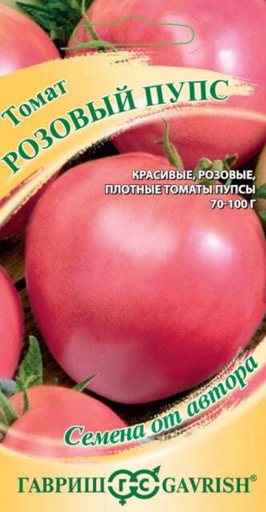 Томат Розовый пупс 0,05г Гавриш