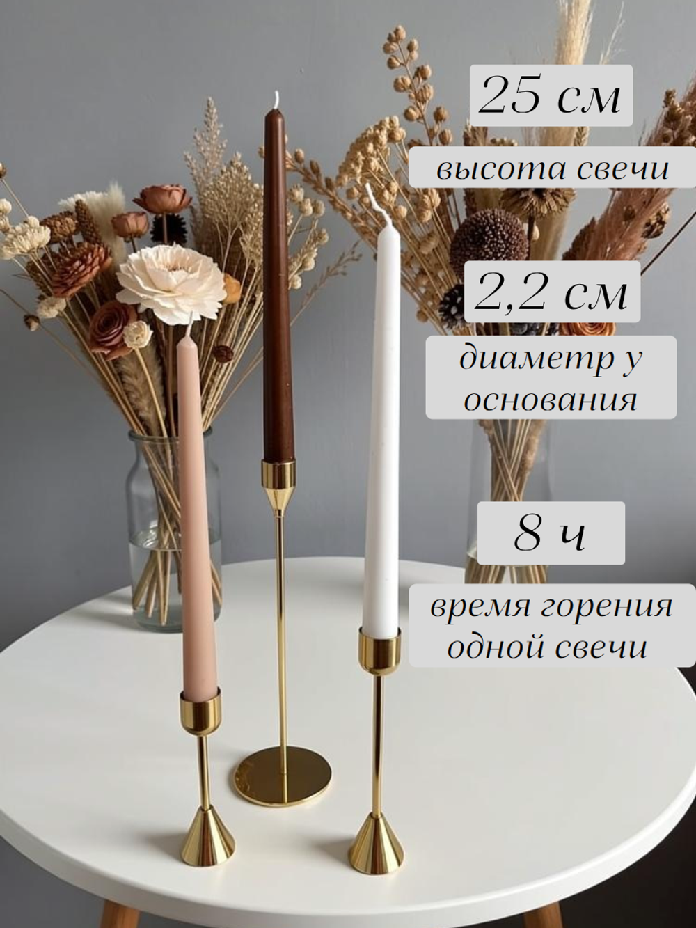 Свечи в трендовых пастельных коричневых оттенках: добавьте акцент в интерьер, набор из 3 шт.