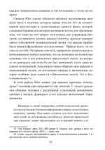 Стремление к целостности (PDF)