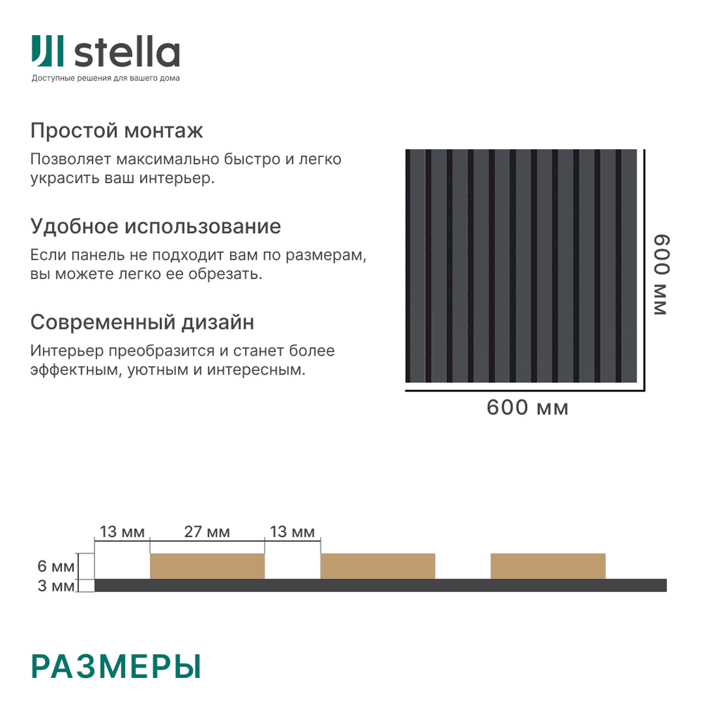 Панель Стеновая Акустическая Stella Comfort De Luxe Black Lead 600х600х9 (уп.1шт.)