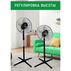 Напольный вентилятор WR-824