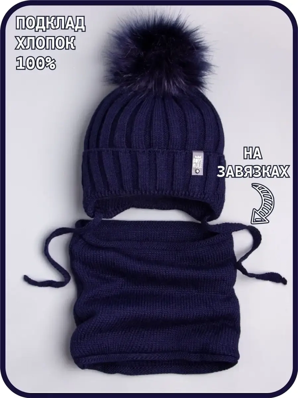 Шапка для мальчика зимняя вязаная и снуд