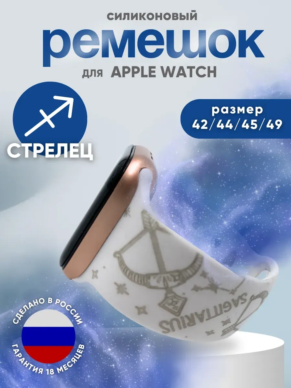 Ремешок для Apple watch 42 44 45 49 мм силиконовый браслет