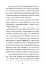 Четвертая война