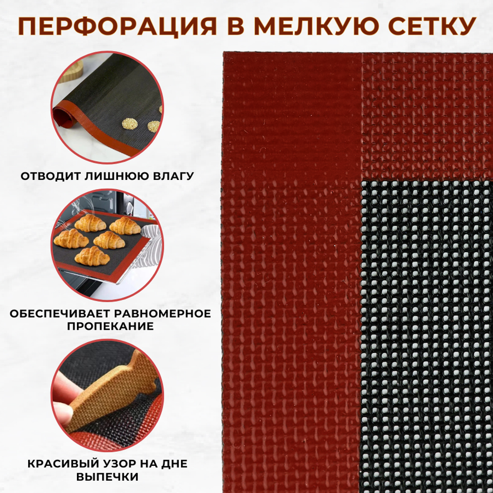 Коврик силиконовый 600*400 мм, толщина 0,55 мм, перфорированный, CGPro