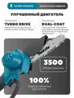 Пила аккумуляторная цепная мини сучкорез