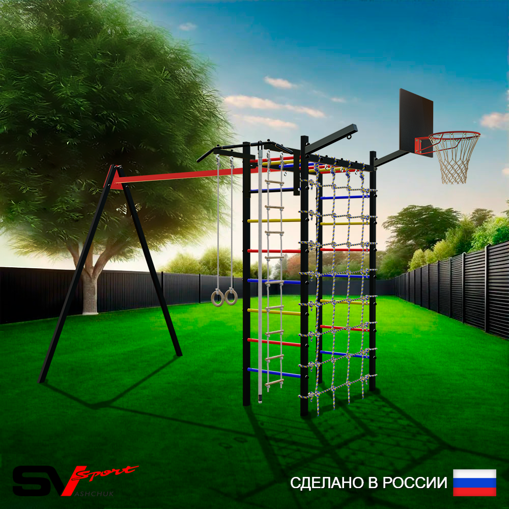 Уличный спортивно-игровой комплекс Sv Sport У3381КП1 (Турник/Подвесы на подш/Щит баскет/Кронш бокс/Канат/Кольца/Лестница/Сетка)