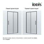 Душевая дверь, черный ал. проф., 130х195, Slide, IDDIS, SLI6BS3i69