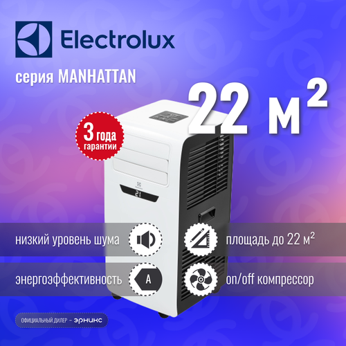 Мобильный кондиционер Electrolux Manhattan EACM-09 FM/N3