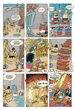 Комикс Cuphead. Том 2. Каверзные и Колоссальные Комиксы