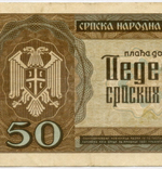 Банкнота Сербия 50 динаров 1942 год № J.0882 420. VF