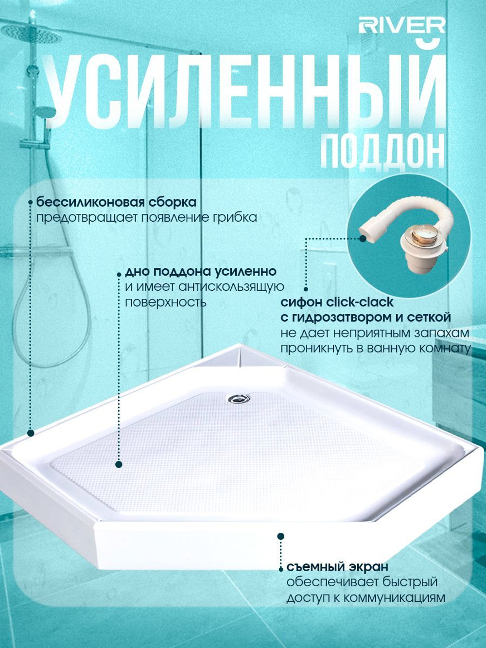 Душевая кабина RIVER без силикона (90х90) прозрачное стекло, поддон низкий, закаленное стекло 6 мм