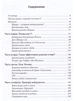 Место встречи - Стокгольм