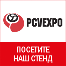 Приглашаем Вас посетить 22-ю Международную выставку PCVExpo.