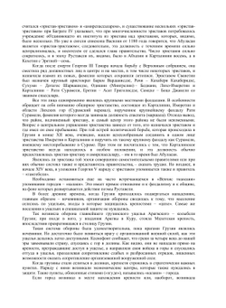 Шота Руставели | Д. Дандуров