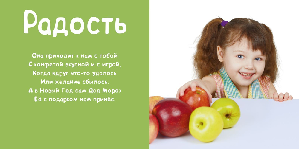 Мои эмоции