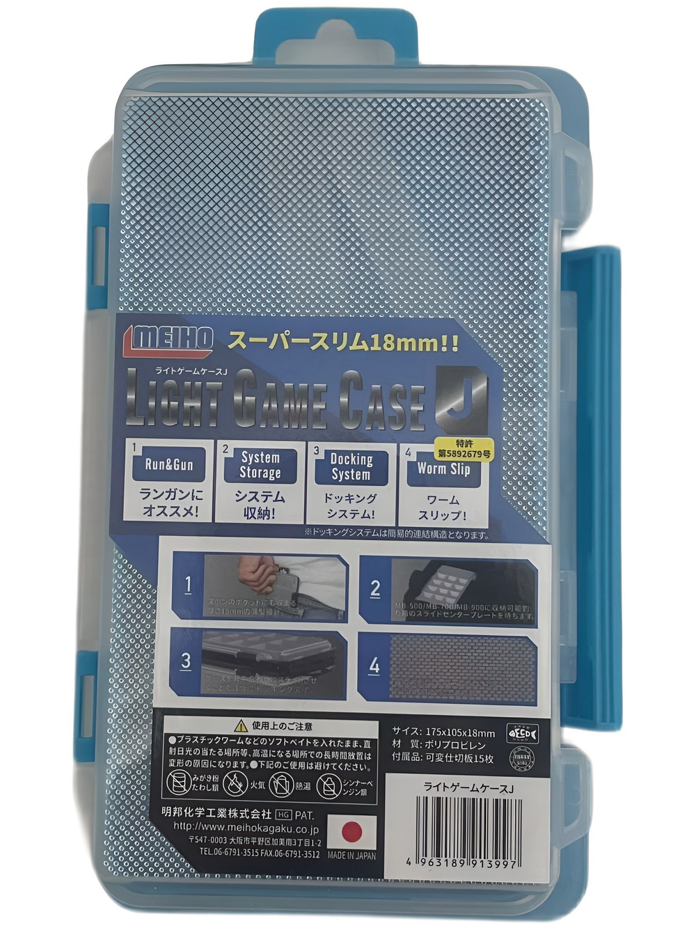 Коробка рыболовная Meiho LURE GAME CASE J 175х105х18мм