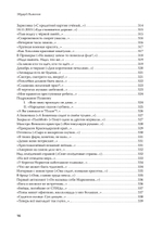 Полное собрание стихотворений и поэм. В 4 томах. Том 4