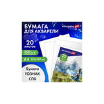 Бумага для акварели А4, 20 л., "ГАРМОНИЯ", среднее зерно, 200 г/м2, бумага ГОЗНАК, BRAUBERG ART CLASSIC, 112320