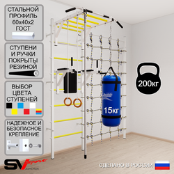 Шведская стенка Sv Sport усиленная 64410 (Турник рукоход/Брусья/Канат/Кольца/Цепь/Мешок 15кг/Канатный лаз)