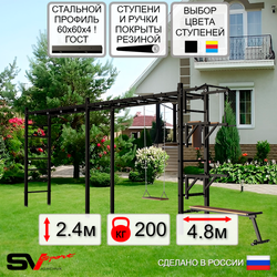 Уличная шведская стенка Sv Sport рукоход х 2 У53500 (Турник/Брусья/Стойка/Скамья/Деревянные)