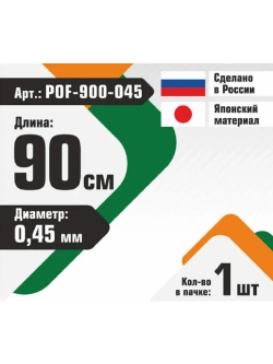 Поводок отводной флюорокарбон 900мм