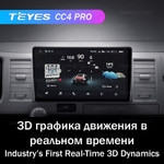 Teyes CC4 Pro 9"для Toyota Hiace 2010-2018