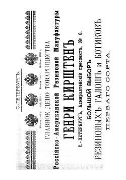 Практический путеводитель по Санкт-Петербургу и его окрестностям | Москвич Григорий Георгиевич