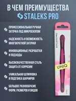 Пушер скошенный + кольцо Staleks Pro 11/2