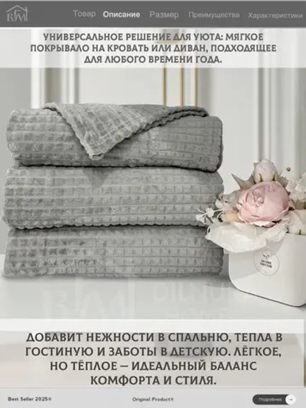 Плед евро 200х220 для дивана и кровати