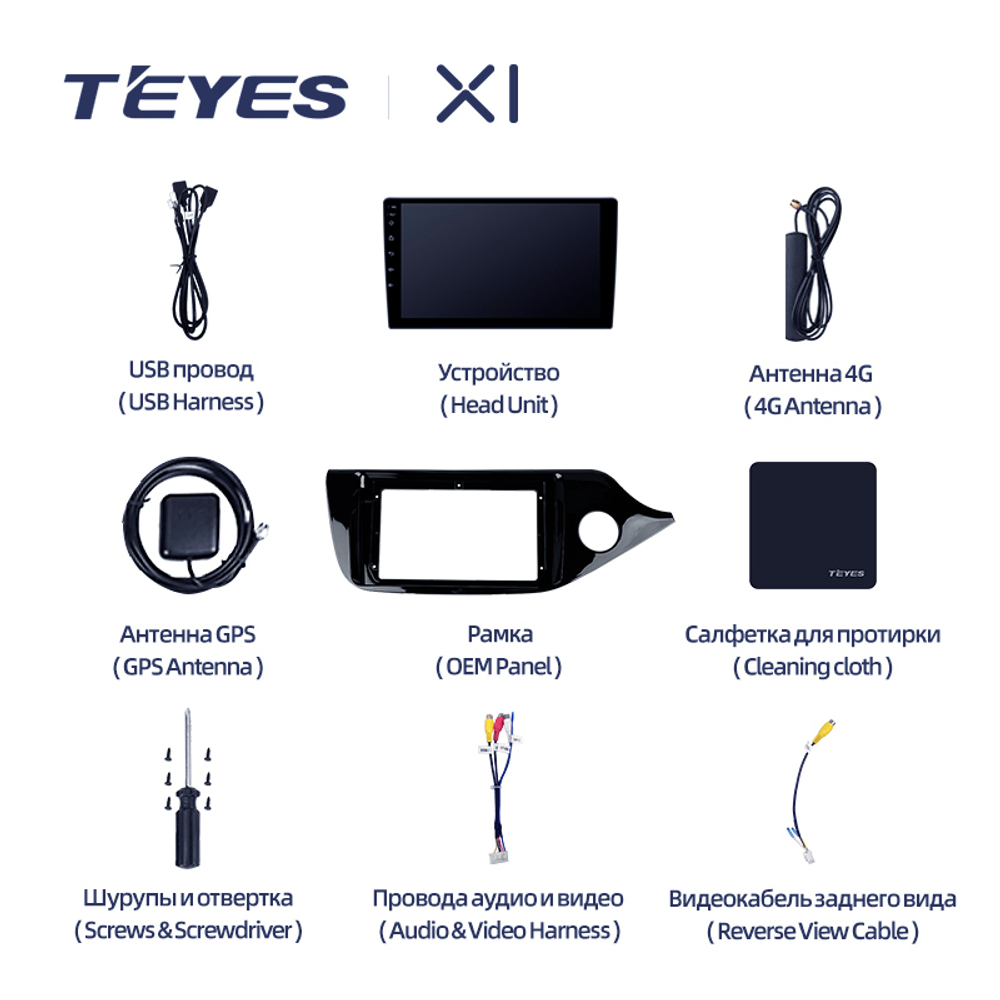 Teyes X1 9"для KIA Ceed 2 2012-2018