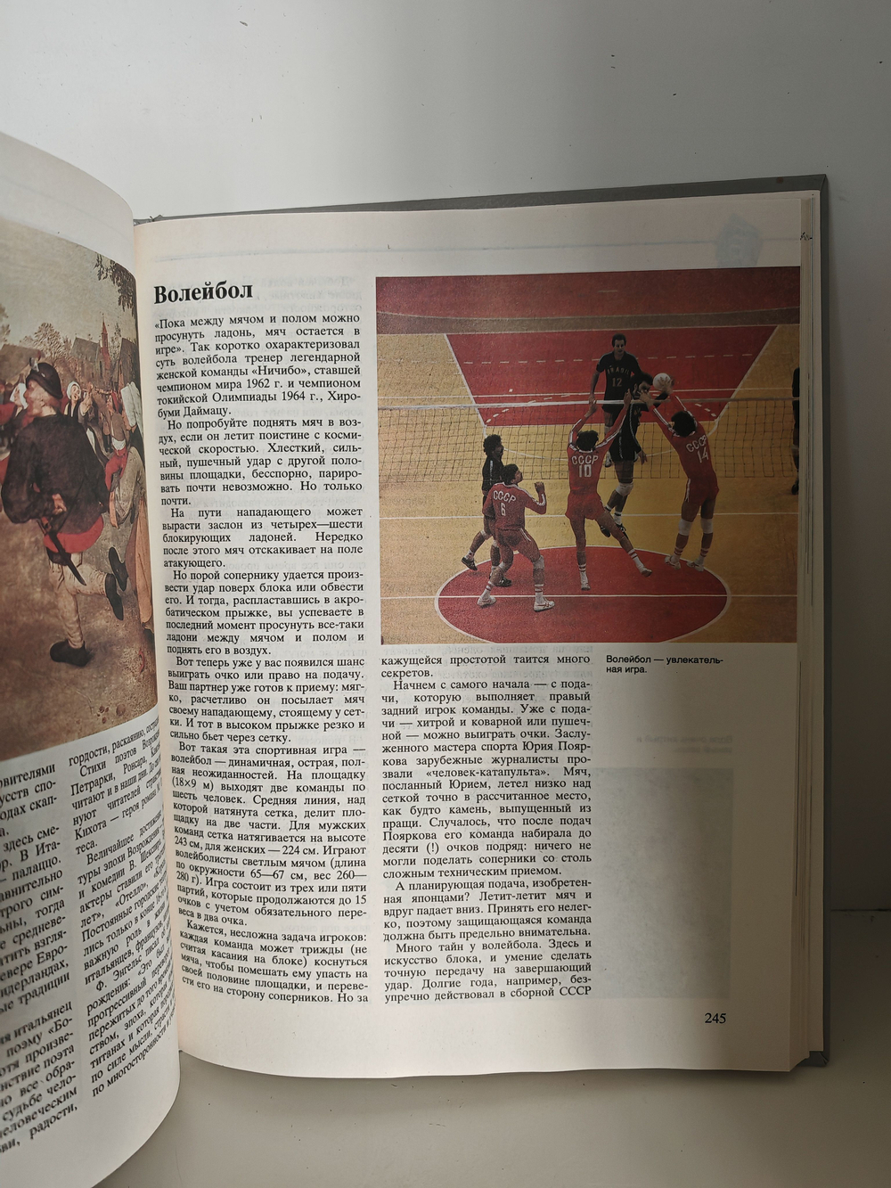 Что такое. Кто такой. Том 1