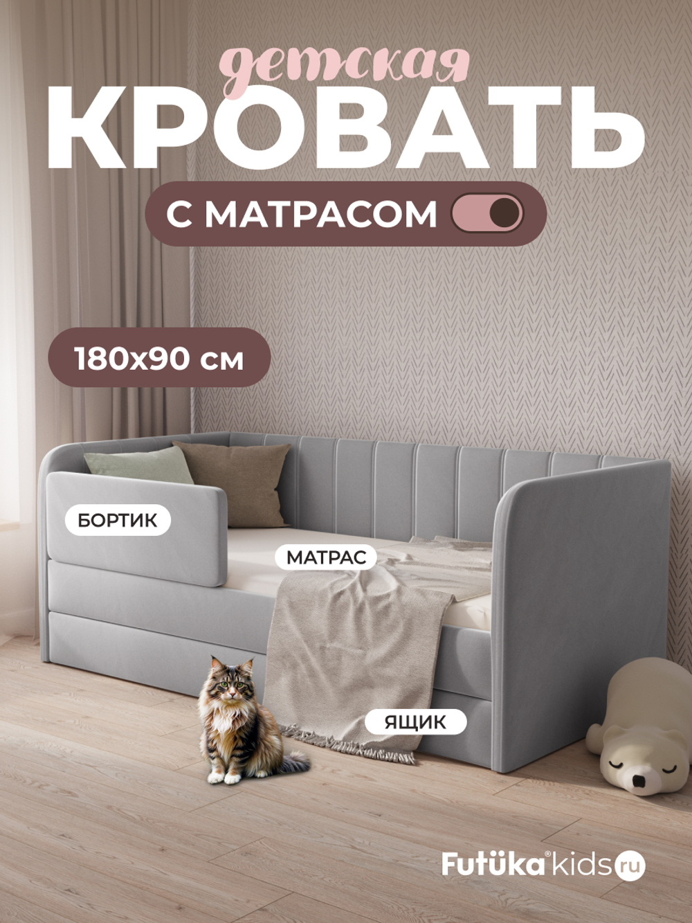 Диван - кровать 180х90 см Crecker ткань Микровелюр
