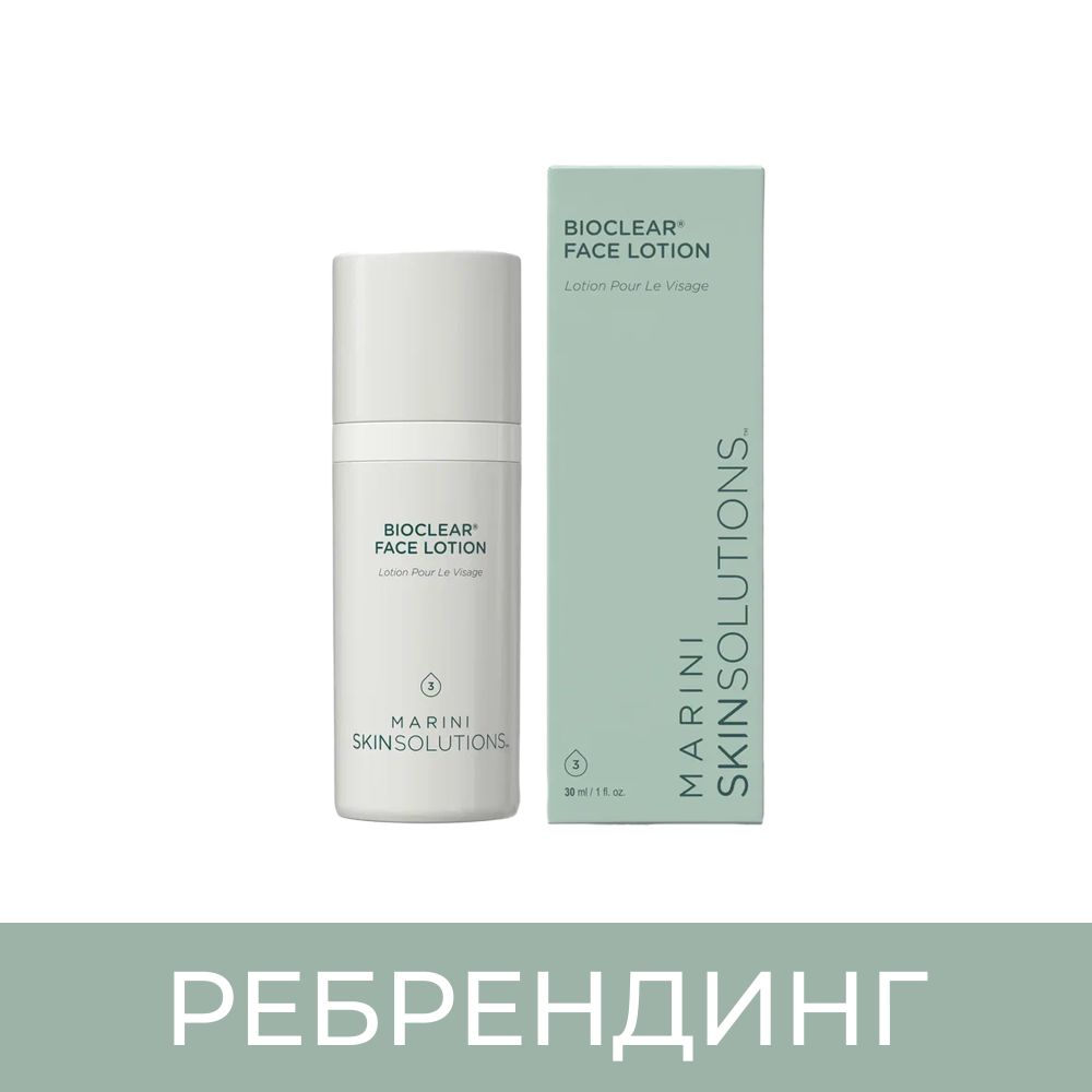Marini SkinSolutions Bioclear® Lotion Многофункциональная корректирующая сыворотка c комплексом кислот, 30 мл