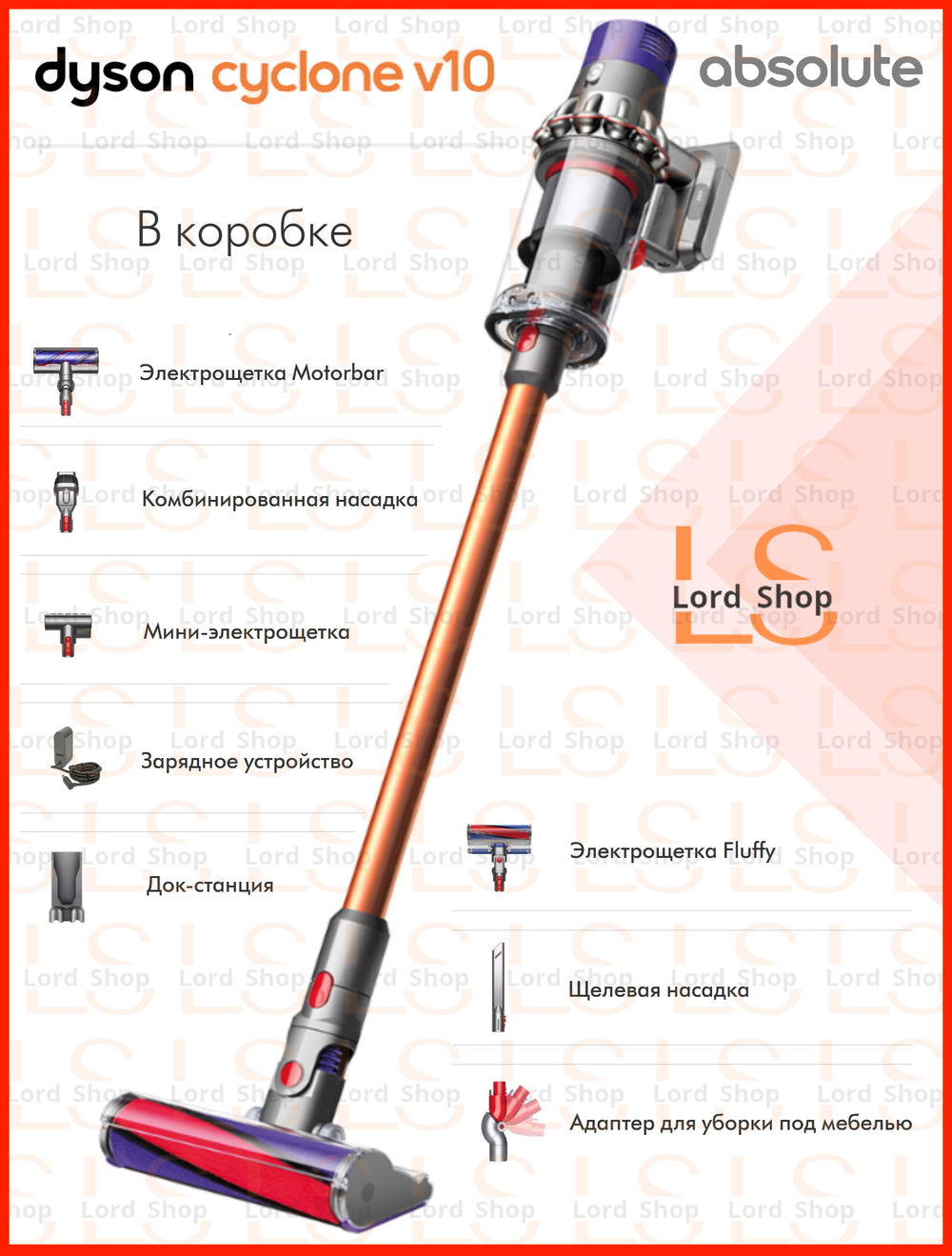 Dyson V10 Absolute