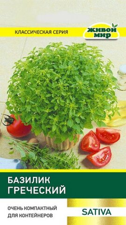 Базилик "ЖМ. Гpeчecкий" 0,3г., Италия.