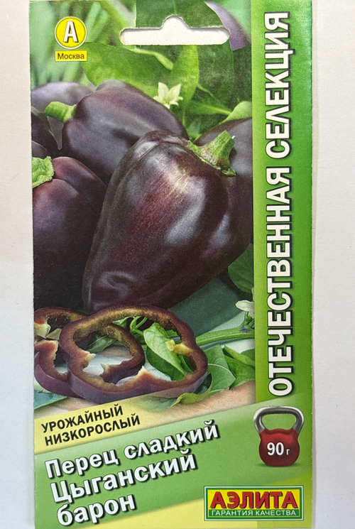 Перец сладкий Цыганский барон СМП-11