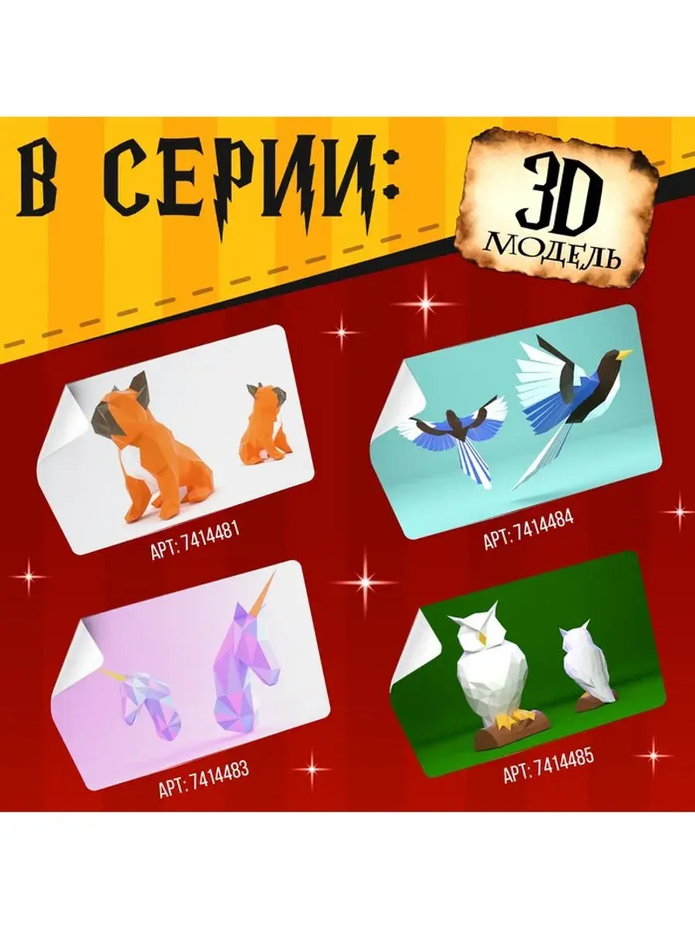 Полигональный конструктор «Лев», 8 листов