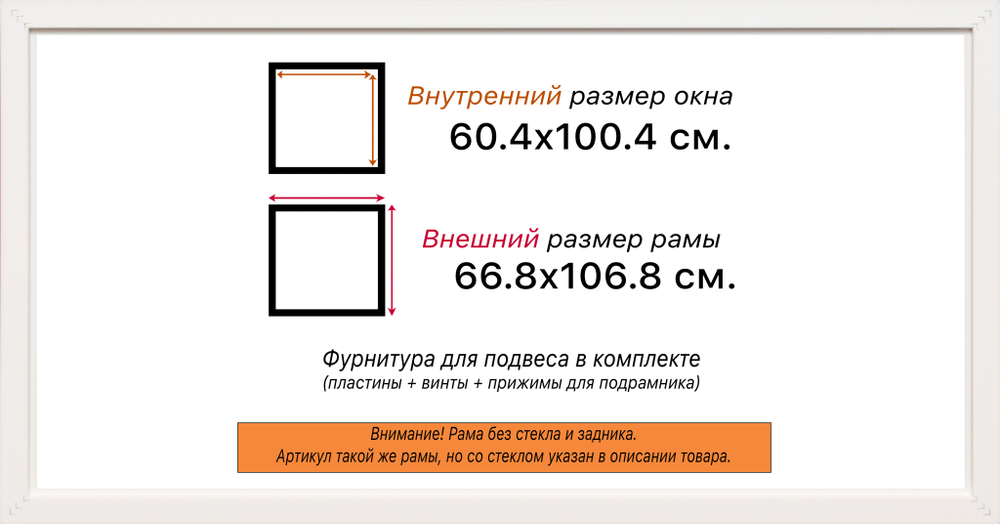 Рама 60x100 для картин и фотографий RP1210858-01