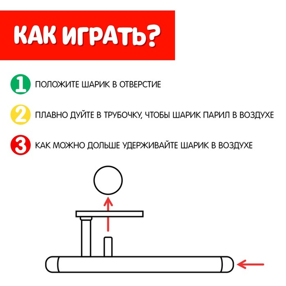 Аэробол, игра - тренажёр для развития речевого дыхания «Машина»