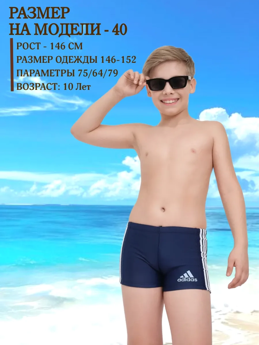 Плавки шорты боксеры купальные