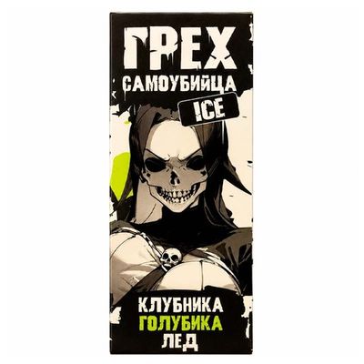 Жидкость Грех & Сaмоубийца Ice Salt 2% Extra HARD 30 ml