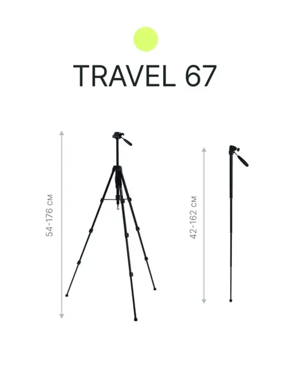 Штатив-монопод Raylab Travel 67 алюминиевый сплав (с головой)