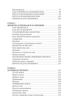 Почитание предков. Практическое руководство