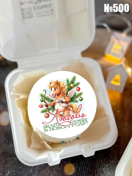 Бенто торт "Любовь ждет тебя в Новом году" №500 (Новый год)